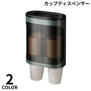 カップディスペンサー 紙コップホルダー 2連式80個カップ收納 大容量 壁掛けタイプ 使い捨てコップ用 蓋つき ホーム オフィス コンビニ ビュッフェ