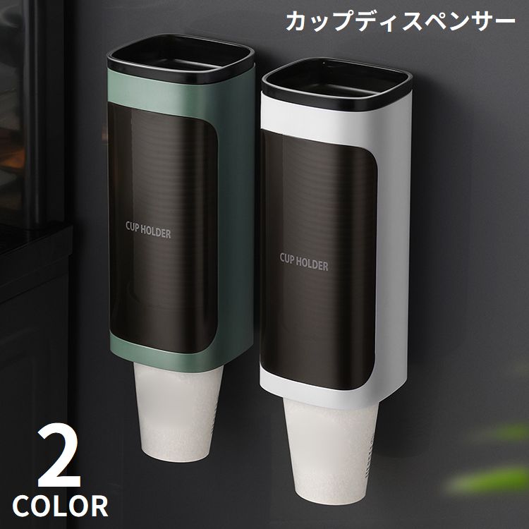 カップディスペンサー 紙コップホルダー 40個カップ收納 大容量 壁掛けタイプ 使い捨てコップ用 商品画像