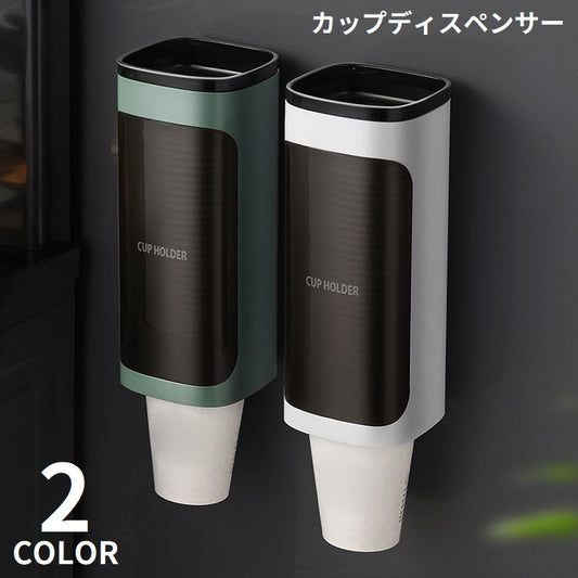 カップディスペンサー 紙コップホルダー 40個カップ收納 大容量 壁掛けタイプ 使い捨てコップ用 商品画像