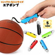 エアポンプ 空気入れ ボール用 ミニサイズ 小型 ハンドポンプ 手動 持ち運び コンパクト ポータブル サッカー バスケット 浮き輪 自転車