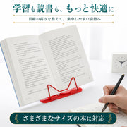 ブックスタンド 読書台 読書スタンド 本立て 本スタンド タブレットスタンド スマホスタンド レシピスタンド 書見台 譜面台 ブックホルダー ブックレスト 角度調節可能 金属製 iPadスタンド コンパクト 勉強 学習 ホームワーク キッチン おしゃれ かわいい カラフル