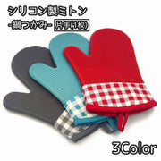 鍋つかみ シリコンミトン 単品 片手 1個 耐熱 キッチングッズ 台所用品 滑り止め 防水 キッチングローブ オーブン トースター アウトドア シンプル 単色 お洒落 可愛い 料理道具 便利