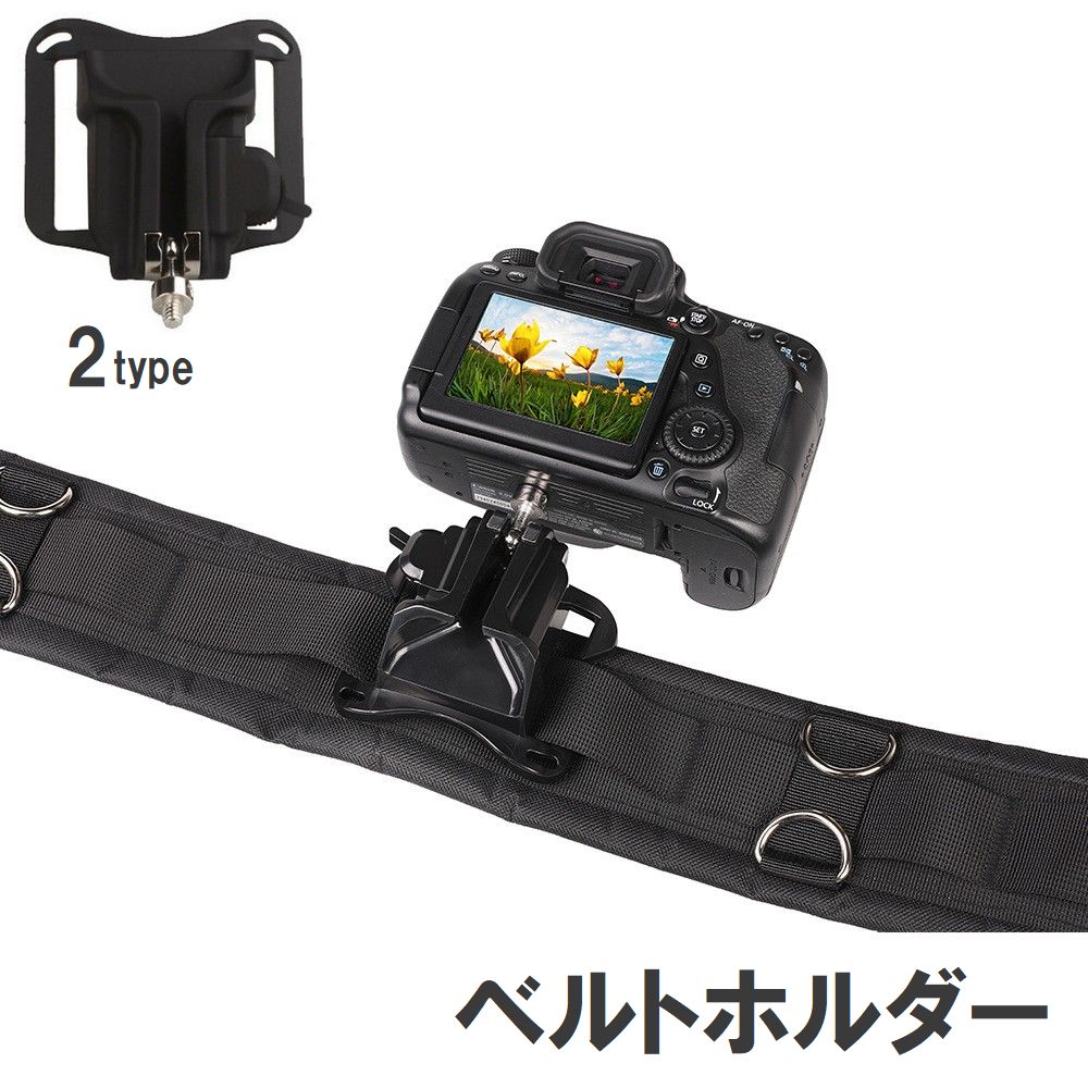ベルトホルダー デジカメ コンデジ ミラーレス スリット入り バッグ リュック 取り付け 固定 ホルスター