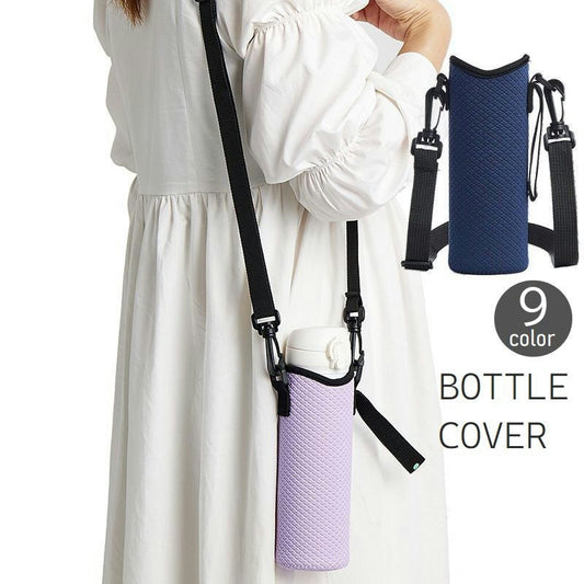 水筒カバー ボトルカバー 肩掛け ストラップ付き ひも付き 2way 商品画像