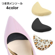 つま先用 インソール つま先クッション 1足分2個セット 靴用品 靴ずれ防止 靴擦れ防止 つま先パッド つま先保護 脱げ防止 中敷き パカパカ防止 前滑り防止 ふわふわ 厚手 やわらかい ソフト ヒール パンプス シューズ 靴ケア用品 便利グッズ シンプル 黒 ベージュ ヒョウ柄