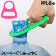 ウォーターボトルハンドル 取っ手 持ち手 キッチン 台所用品 キッチンツール リフター 水ボトル 飲料水ボトル ガロン ハンドル 持ち上げる 簡単 コンパクト 便利