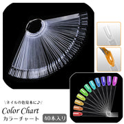 カラーチャート ネイルチャート スティック 40本入り ネイル用品 色見本 クリア 透明 リング付き ネイルサロン 道具 サンプル アート見本 ネイルアート練習 セルフネイル用品