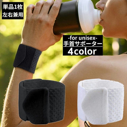 手首サポーター リストバンド 単品 1個 男女兼用 薄手 商品画像