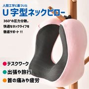 ネックピロー 安眠グッズ U字型 首枕 クッション 枕 ポケット付き トラベルグッズ カバー取り外し可 カバー洗濯可 低反発クッション 長さ調節可 ふんわり ふわふわ ファスナー 単色 無地 旅行 仮眠 車内 機内 睡眠 長距離移動 新幹線 シンプル おしゃれ カジュアル 便利グッズ ネイビー 灰 ピンク 青 黒