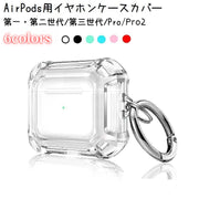 イヤホンケースカバー AirPods 1 2 3 Pro Pro2 保護ケース クリア 透明 エアーポッズ用 吊り下げ シンプル 無地