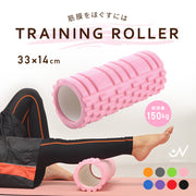 トレーニングローラー ストレッチグッズ 筋膜リリース ヨガローラー トレーニンググッズ エクササイズ 運動不足解消 ダイエット器具 筒状 筋トレ 凹凸 ボディケア リラックス 腰 太もも 背中 かっこいい おしゃれ 便利 カラバリ豊富