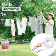 物干しロープ 洗濯ロープ ランドリーロープ ハンガーロープ 5m 洗濯用品 アウトドア用品 室外 多機能 多用途 カラビナ付き 長さ調節可 便利グッズ ロープ キャンプグッズ シンプル 取り付け簡単 持ち運び 紐 白