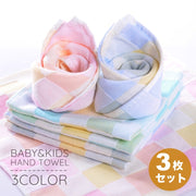 ハンドタオル 3枚セット ガーゼハンカチ ベビー 赤ちゃん 子供 キッズ ハンカチ ガーゼタオル タオル ベビータオル ガーゼ 25cm 正方形 お風呂 生活用品 ブロックチェック柄 かわいい