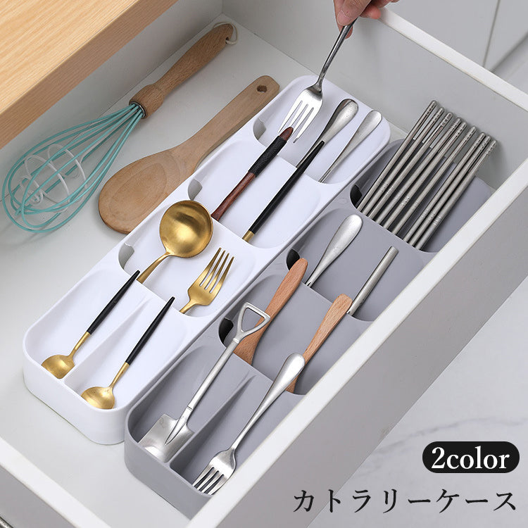 カトラリーケース トレイ 食器 スプーン フォーク 箸 水切り 排水 収納 整理 オーガナイザー 長方形 キッチン 台所
