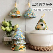 鍋つかみ 単品 1個 キッチンミトン 三角 吊り下げ 吊り紐 ループ付き フラワー 花 ハート とんがり帽子型 左右兼用 おしゃれ かわいい コンパクト 便利 キッチン用品 台所用品 日用品雑貨