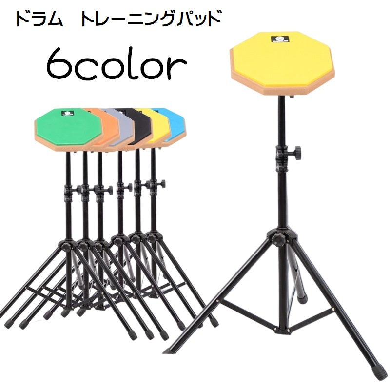 トレーニングパッド ドラム練習パッド スタンド付き トレーニングドラム 消音パッド ゴム製 ドラムアクセサリー 初心者 防音対策 静音 防振 ラバーパッド 8角形 360度 トレーニング用 練習用 楽器 高さ調節可 おしゃれ かっこいい シンプル マンション アパート 黒 灰 青 橙 緑 黄