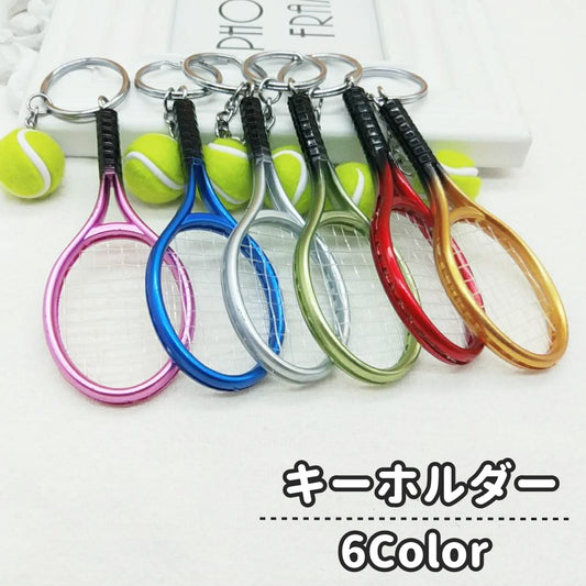 キーホルダー キーリング テニス ラケット ボール スポーツ 商品画像