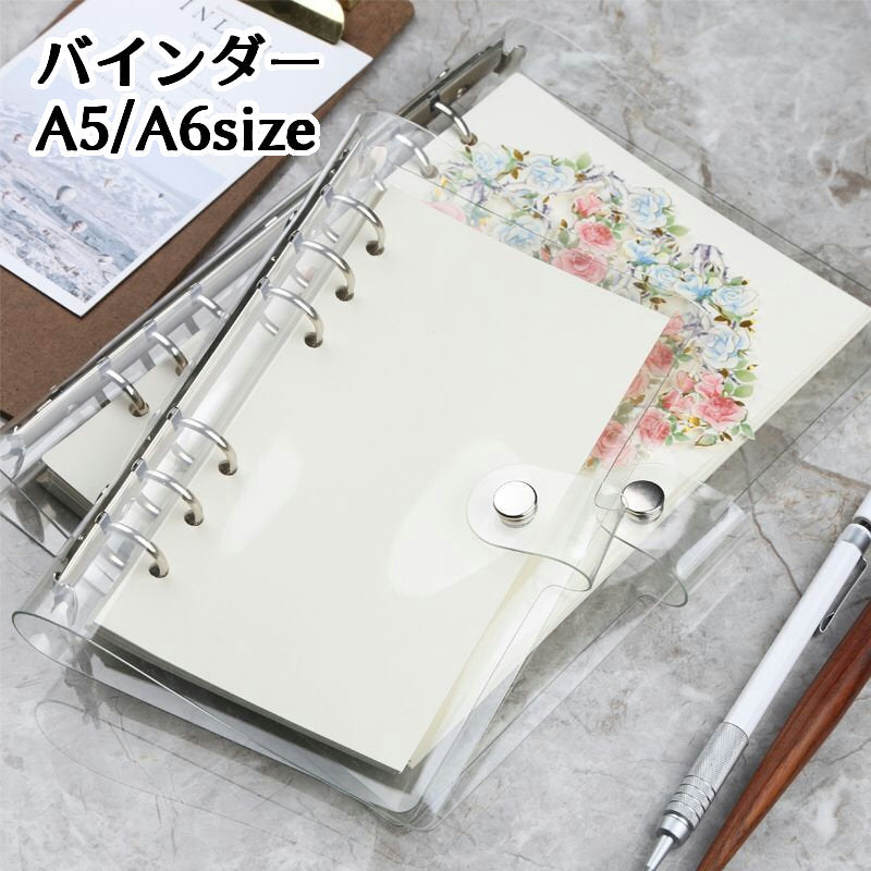 バインダー A5 A6 6穴 リングバインダー リングファイル 商品画像