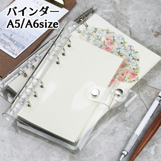 バインダー A5 A6 6穴 リングバインダー リングファイル 商品画像