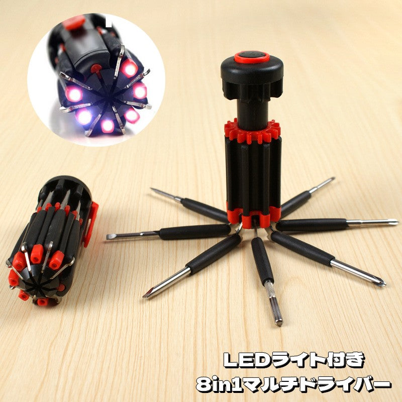 マルチドライバー 8in1 LEDライト付き 電池式 締付工具 プラスドライバー マイナスドライバー 多機能 便利 暗闇作業 DIY 修理 取付け メンテナンス 夜間 照らす
