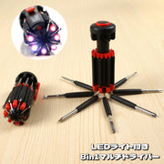 マルチドライバー 8in1 LEDライト付き 電池式 締付工具 プラスドライバー マイナスドライバー 多機能 便利 暗闇作業 DIY 修理 取付け メンテナンス 夜間 照らす