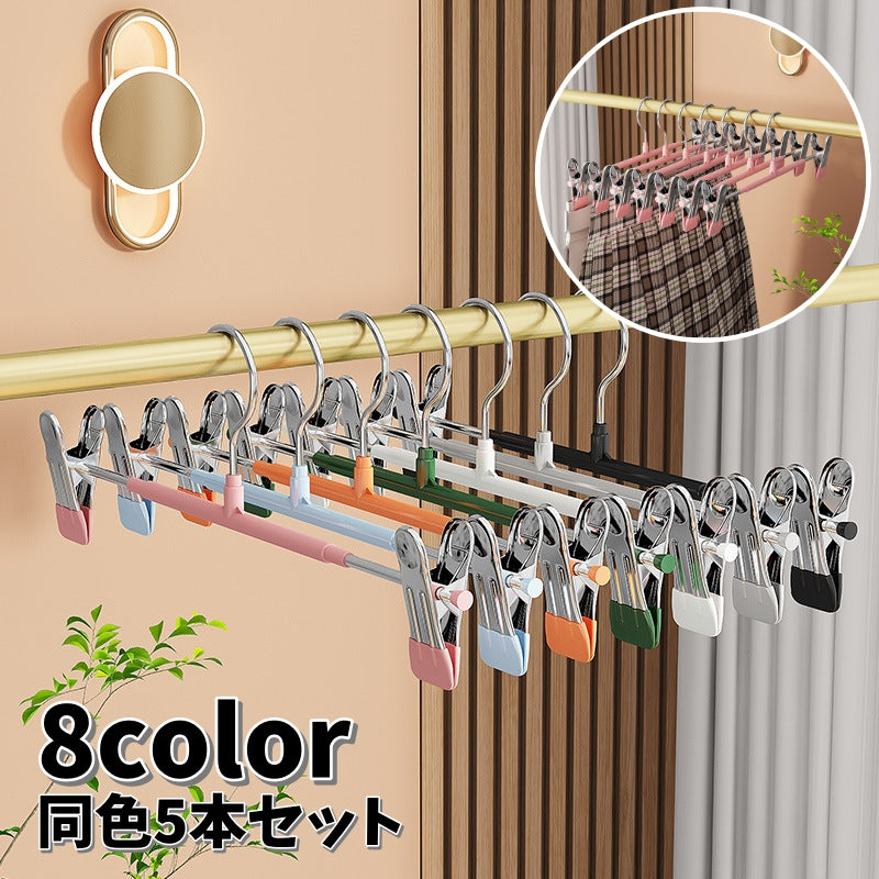 物干しハンガー 同色5本セット クリップハンガー ピンチハンガー ズボン用 スカート用 商品画像