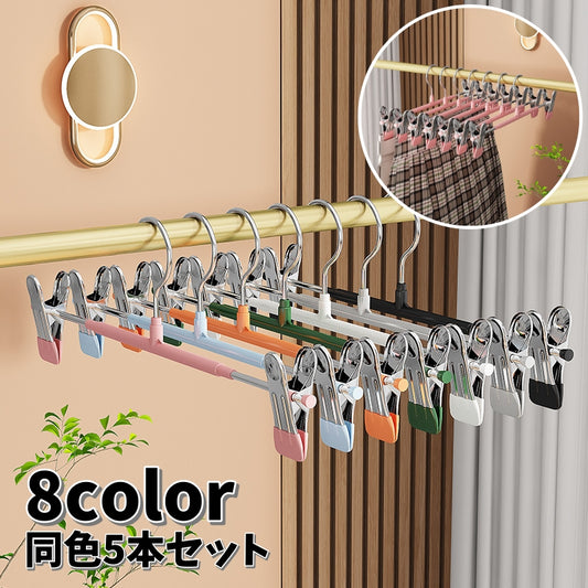 物干しハンガー 同色5本セット クリップハンガー ピンチハンガー ズボン用 スカート用 商品画像