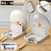 調理器具ホルダー 鍋蓋ホルダー 鍋蓋スタンド 鍋蓋立て お玉置き 収納ラック 折りたたみ 省スペース 台所 キッチン用品 多機能