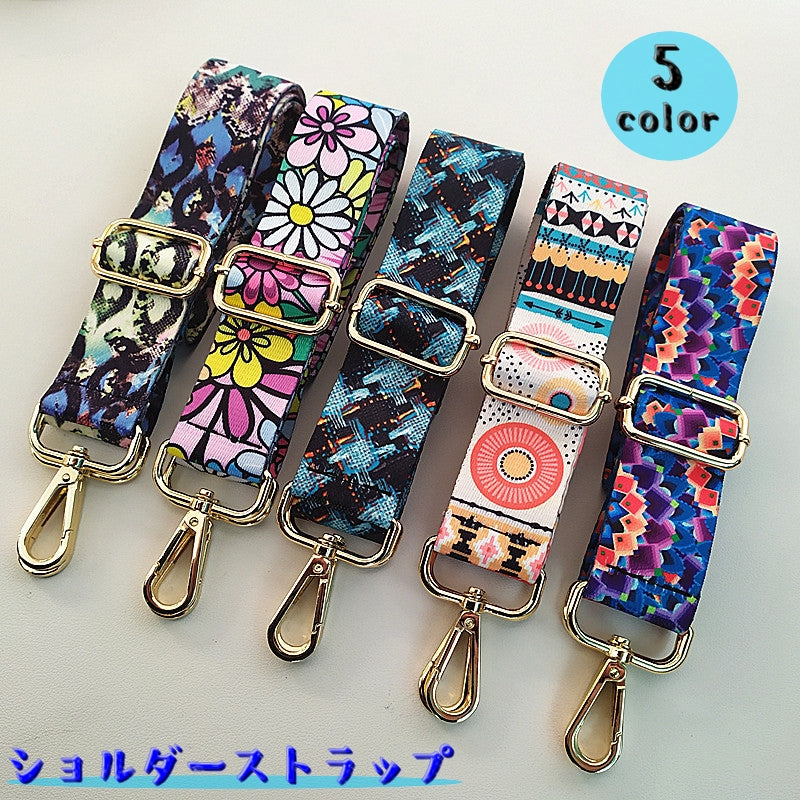 ショルダーストラップ ショルダーベルト バックチャーム バックアクセサリー 鞄 肩掛け 斜め掛け 付替え 交換用 フラワー カラバリ豊富