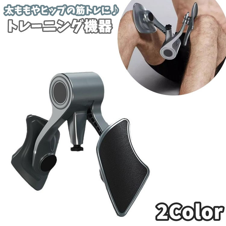 トレーニング機器 男性用 メンズ 内転筋 内もも 太もも 骨盤底筋 ヒップ スポーツ フィットネス トレーニング 筋トレ エクササイズ フィットネス 運動 美尻 美脚 運動不足解消 産後 多機能