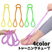 トレーニングチューブ ゴムバンド ストレッチ スポーツ器具 フィットネス 筋トレ 自宅 簡単 無地 シンプル シェイプアップ ピラティス ヨガ 体操 男性用 女性用 エクササイズグッズ