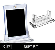 カードローダー用スタンド 単品 35PT 55PT トレカ ミニカード コレクションホルダー クリア ブラック ディスプレイスタンド 飾る