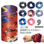 フェイスカバー ネックチューブ ネックカバー ランニングマスク 多目的チューブ 筒型バンダナ フェイスマスク ヘアバンド リストバンド ターバン プリント 柄 男女兼用 日焼け対策 アウトドア スポーツ