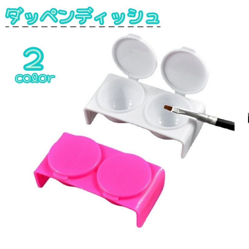 ダッペンディッシュ 筆洗い ブラシ洗浄 ネイルアート用品 ジェルネイル フタ付き 2連 2個 エタノール入れ 水入れ ラメ ホログラム 色作り