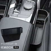 車用 ドリンクホルダー付 収納ボックス 隙間ポケット カー用品 小物入れ 運転席 助手席 収納ケース 財布 スマホ カード パーキングチケット 小物整理 ブラック