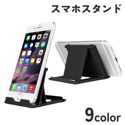 スマホスタンド タブレットスタンド 折り畳み 持ち運び 軽量 調整可能 商品画像