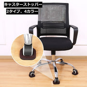 キャスターストッパー 5枚入り 滑り止めマット 固定 フェルト イス チェア 椅子 ワゴン 多用途 傷予防 衝撃防止 防音 静音 家具保護 床保護