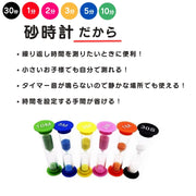 砂時計 6個セット タイマー 30秒 1分 2分 3分 5分 10分 こども レッスン お稽古 片付け 時間管理 お風呂 ゲーム 勉強 学習 コンパクト 便利グッズ 歯磨き インテリア カラフル 可愛い 計測 置き時計 料理 勉強 歯磨き 雑貨