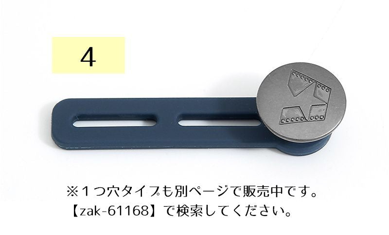 ウエスト拡張アジャスター ウエスト調整 ボタン式 2つ穴 簡単装着 5個セット 商品画像5