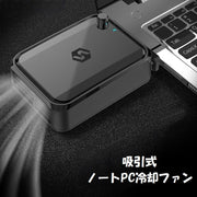 ノートPC冷却ファン ノートPCクーラー ノートパソコン用 吸引式 USB給電 USB冷却器 コンパクト ファンクーラー 冷やす 散熱器 熱対策 オフィス テレワーク 在宅勤務 PCアクセサリー パソコン周辺機器