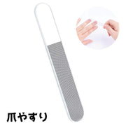 爪やすり 爪磨き ネイル ネイルシャイナー ファイル ネイルケア ネイルグッズ ネイル用品 お手入れ おしゃれ 身だしなみ シンプル