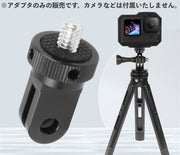 変換アダプター Goproアクセサリー用 1／4インチねじ ネジ 変換 三脚ネジアダプター ビデオ ハウジング 三脚マウントアクセサリー Gopro用 アクセサリー ゴープロ用