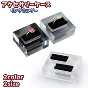 アクセサリーケース リングホルダー 指輪ケース 指輪置き ジュエリーボックス ジュエリーケース 収納ケース ディスプレイ 透明 クリア