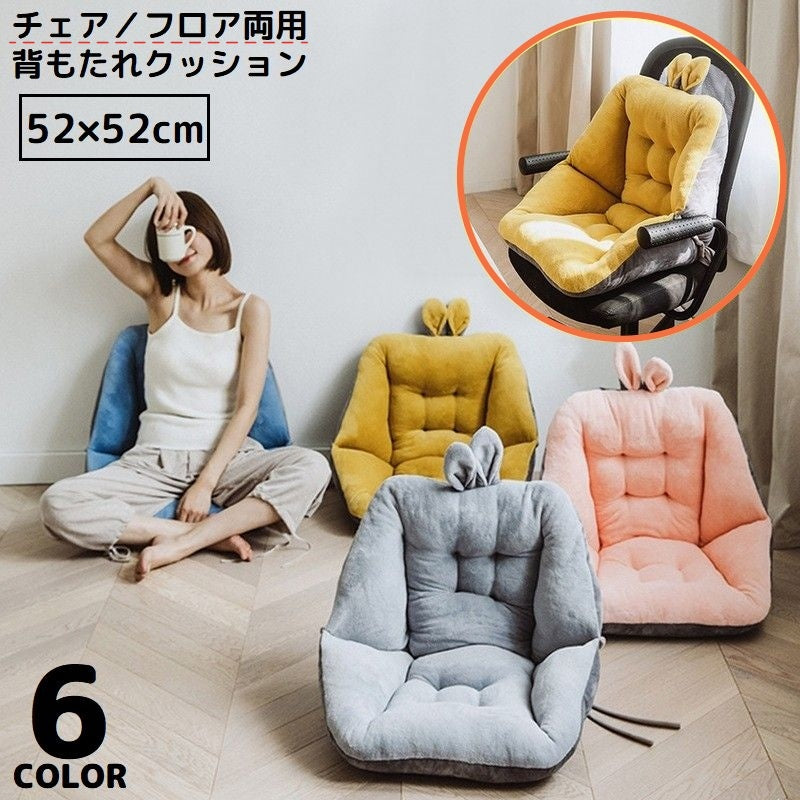 シートクッション 52×52cm チェアパッド 背もたれ 座布団 座椅子 座面クッション 厚め 大きめ ふわふわモコモコ 暖かい