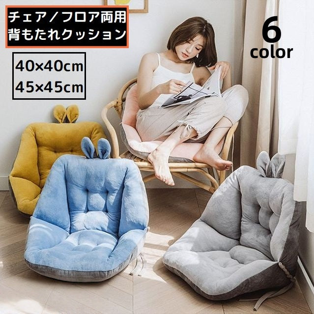 シートクッション 40／45cm チェアパッド 背もたれ 座布団 座椅子 座面クッション 厚め 大きめ ふわふわモコモコ 暖かい