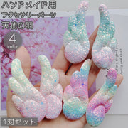 アクセサリーパーツ デコパーツ 一対セット 天使の羽 チャーム モチーフ グラデーション ラメ グリッター キラキラ レインボー かわいい ハンドメイド クラフト 手芸 手作り DIY