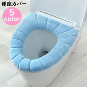 便座カバー O型 トイレカバー トイレ用品 無地 単色 シンプル 丸形 洗える ふわふわ やわらか 厚手 暖かい あったか おしゃれ
