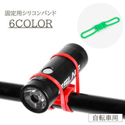 固定用シリコンバンド 自転車用品 ライト 懐中電灯 固定 マウンテンバイク ゴムバンド ライトホルダー サイクリング スマホホルダー 取り付け 簡単 スマホ