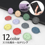 スマホ用ホールドリング スマホリング スマホアクセサリー 猫 ネコ スマホスタンド スマートフォン 落下防止 片手操作 携帯電話 カラバリ豊富 可愛い シンプル 便利 ファッション小物 雑貨