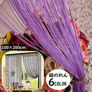 紐のれん ひも暖簾 ストリングカーテン コードスクリーン 幅100cm 高さ200cm ロング丈 目隠し 間仕切り インテリア雑貨